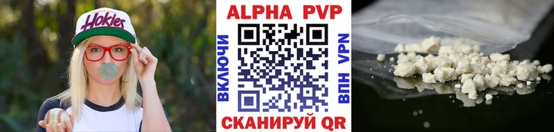 Купить закладки  Ялта  Альфа ПВП СК КРИС 