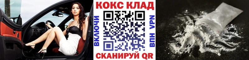Купить закладки  Ялта  COCAIN Columbia 