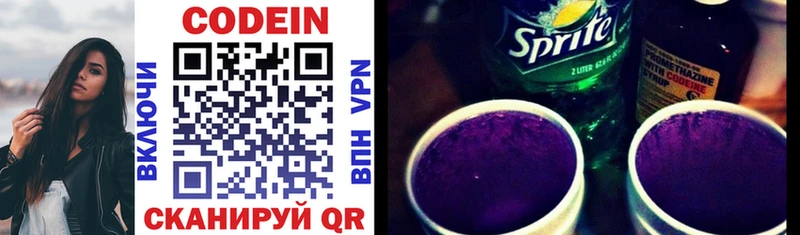 Купить где  Ялта  Кодеин напиток Lean (лин) 