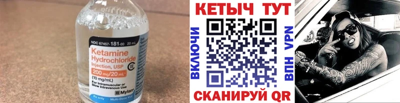 Кетамин VHQ  Купить закладки  Ялта 