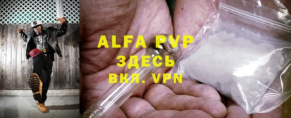 ALPHA-PVP Армянск