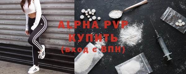 ALPHA-PVP Армянск