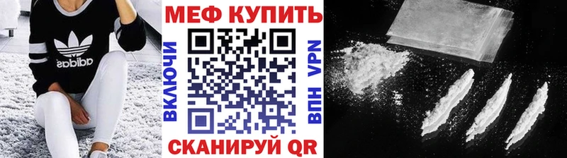 Меф мяу мяу  Ялта