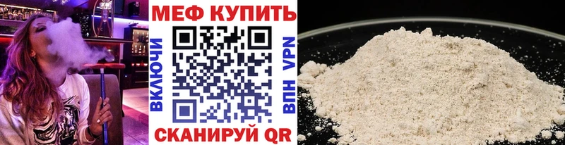 Купить где  Ялта  МЯУ-МЯУ мука 